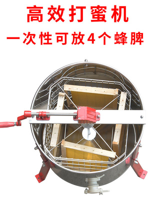 摇蜜机
