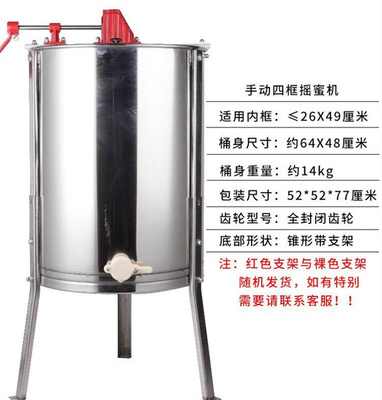 摇蜜机