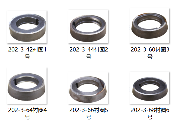 202衬圈集合